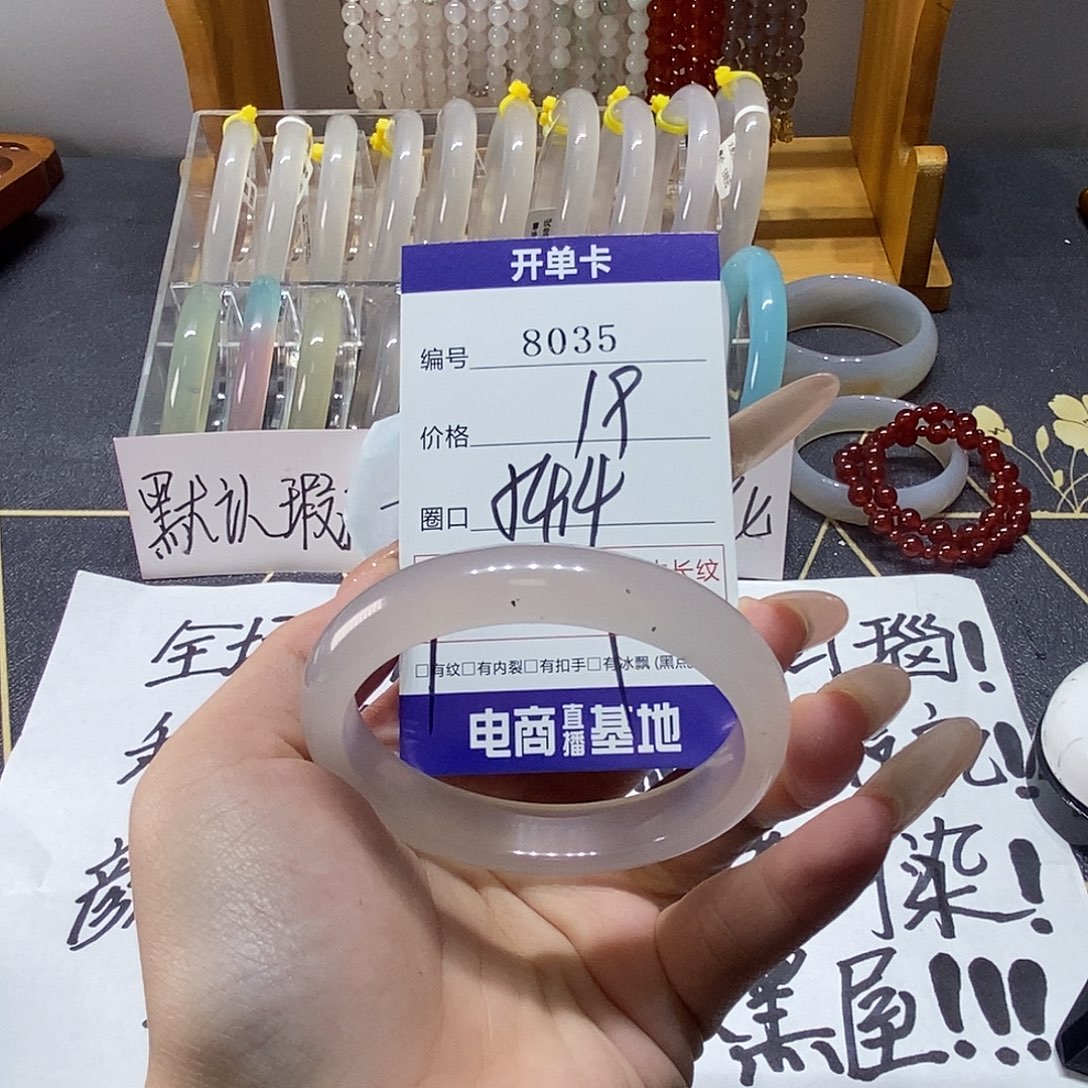 玛瑙/玉髓未镶嵌手镯8035