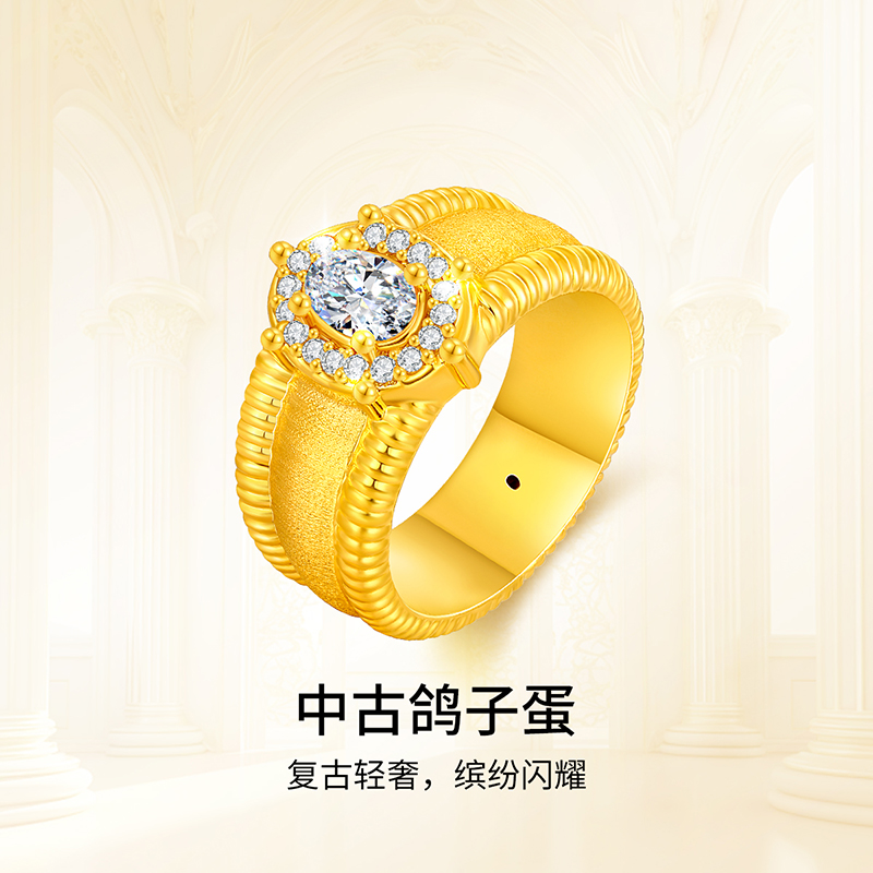 梦金园复古鸽子蛋黄金戒指女2025新款足金镶嵌指环送女友礼物