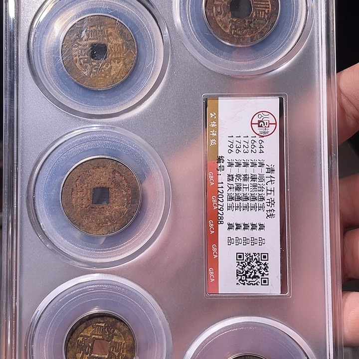 铜EB封装评级盒子币一个9288