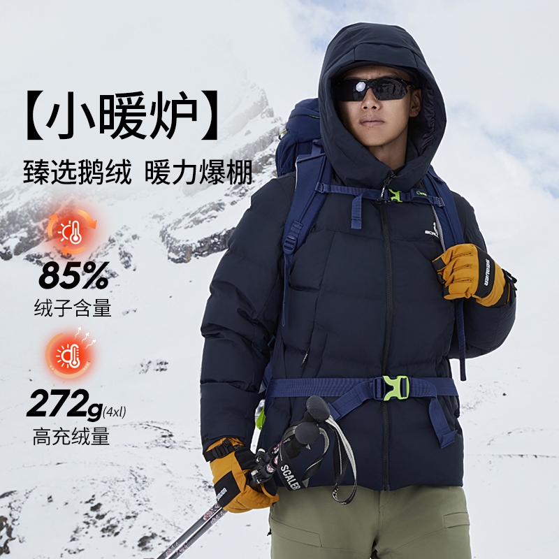 思凯乐小暖炉秋冬户外中厚鹅绒防风御寒保暖防泼水防污防油羽绒服