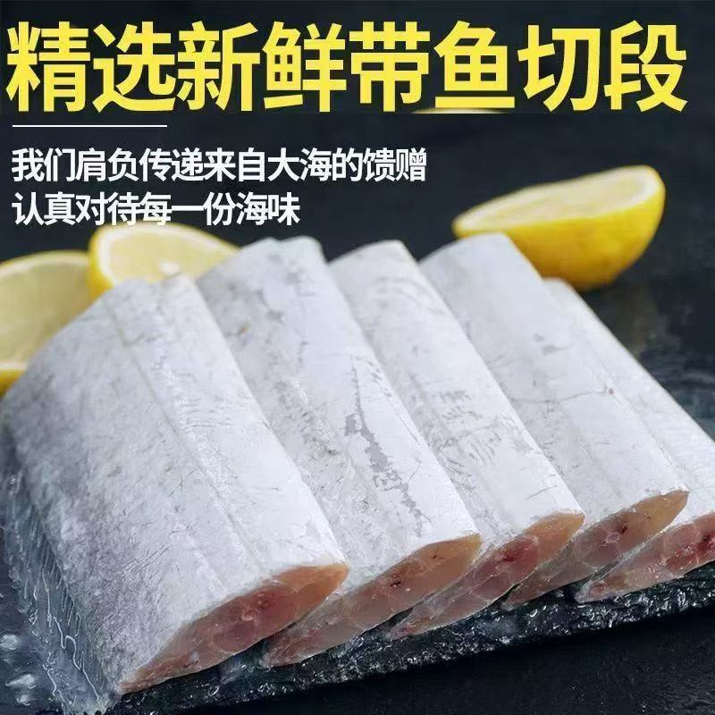 【八斤装】小眼国产油带鱼冷冻新鲜海鲜野生【去头去尾】顺丰包邮YY