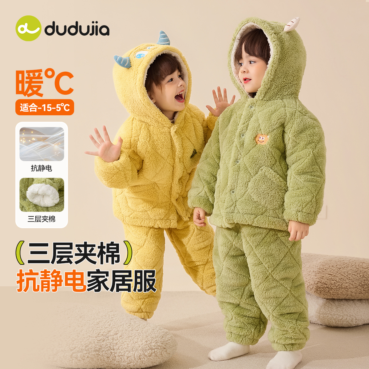 嘟嘟家儿童家居服套装冬季男童夹棉加厚睡衣女童保暖分体D5DJJ010
