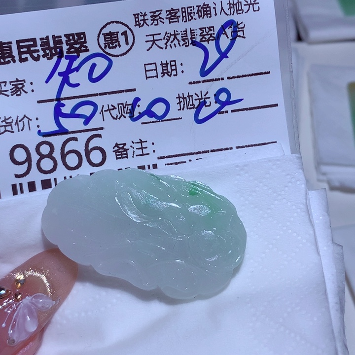 定制翡翠未镶嵌✨***乐