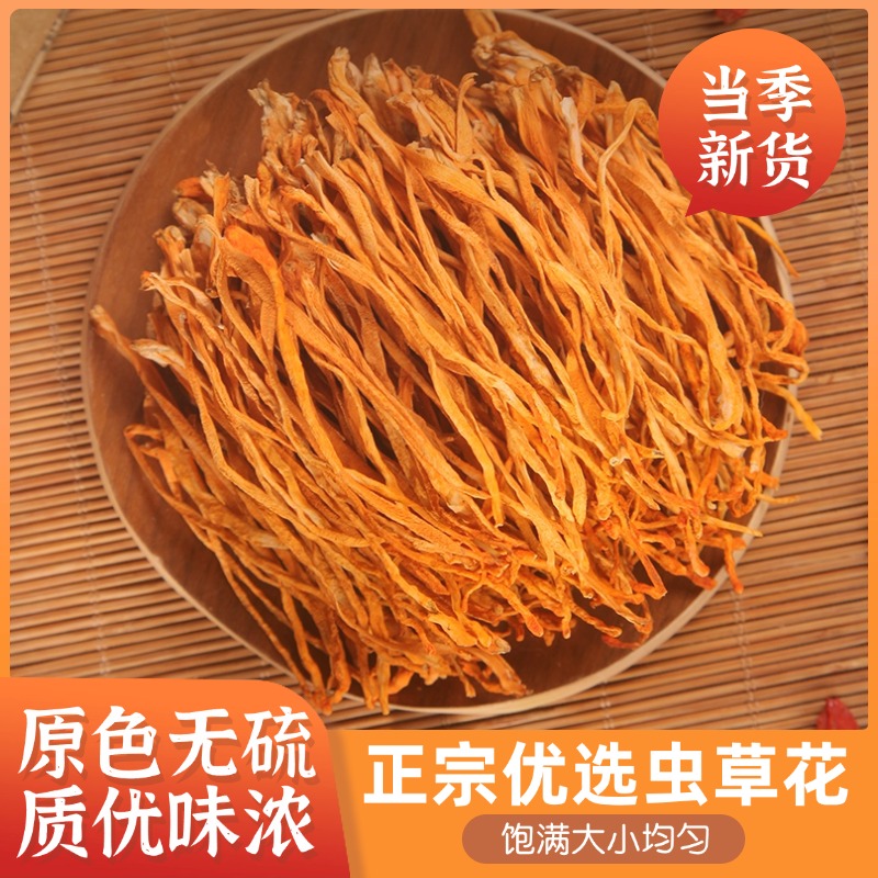 虫草花干货新货菌菇包干货虫草花煲汤材料