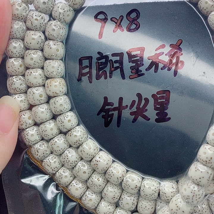 M***董星月菩提吊坠9的尺寸