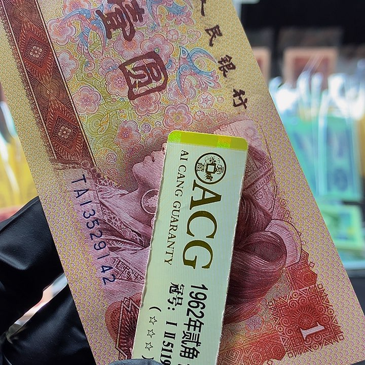 欢迎来到藏家T A意外冠单张尾2