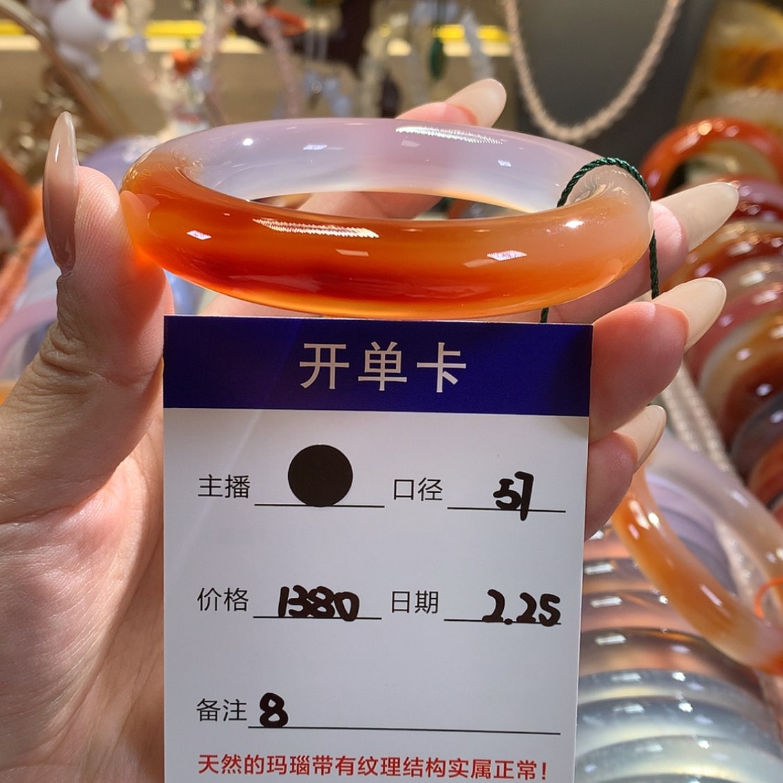 【闪购商品】玛瑙/玉髓手镯未镶嵌