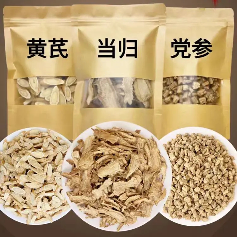 当归黄芪党参组合装原料正宗甘肃岷县黄芪大片搭配枸杞泡水泡茶喝