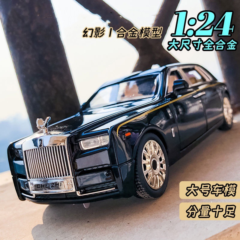车致1:24劳斯幻影莱斯合金车模型仿真轿车摆件
