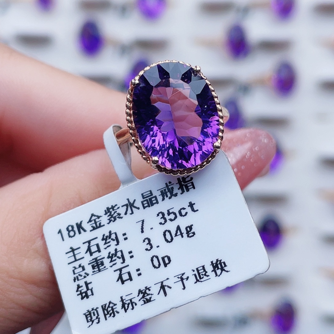 紫晶18K金镶嵌戒指