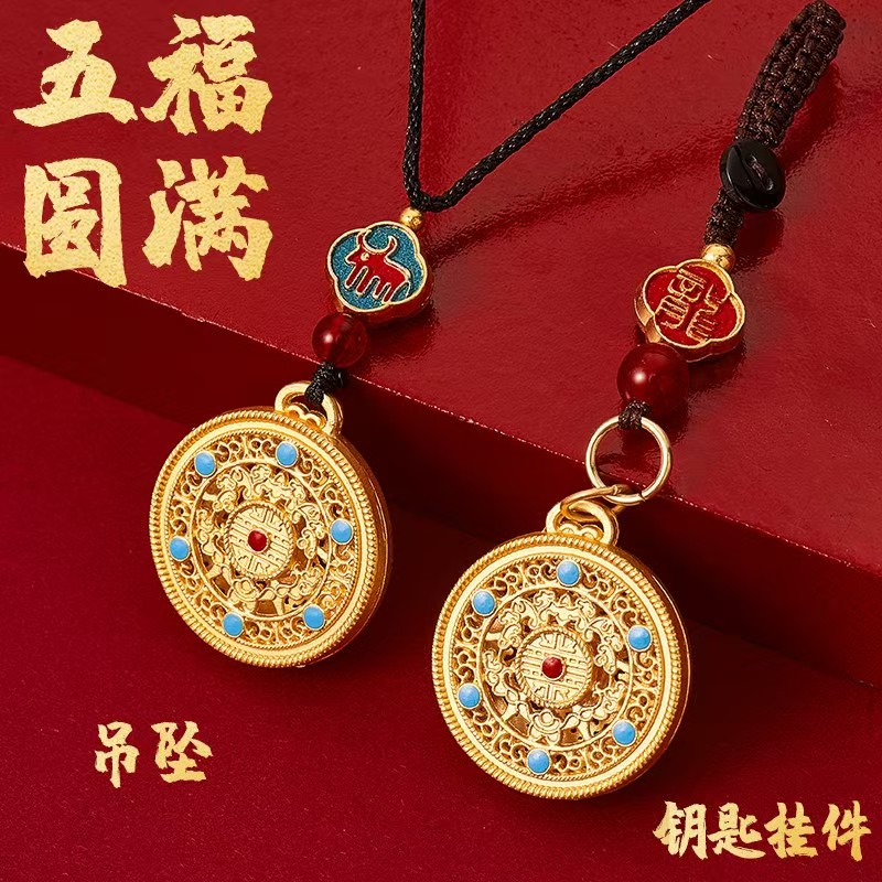 【七夕礼物】蛇年高档十二生肖五福圆满缕空开财库钥匙扣平安挂饰