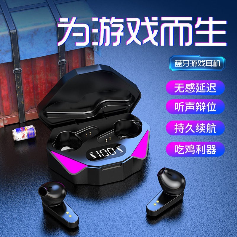 【全国包邮】新款游戏电竞蓝牙耳机吃鸡低延迟无线入耳式数显电量