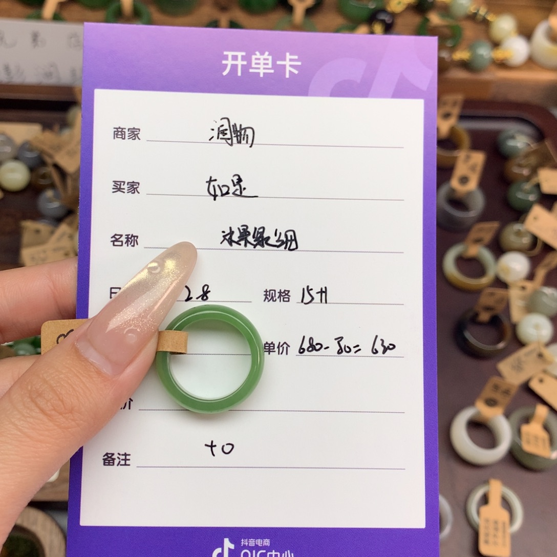 和田玉戒指未镶嵌如*