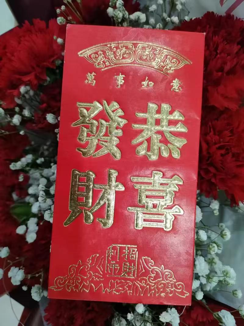 恭喜发财金典珍藏礼品卡包