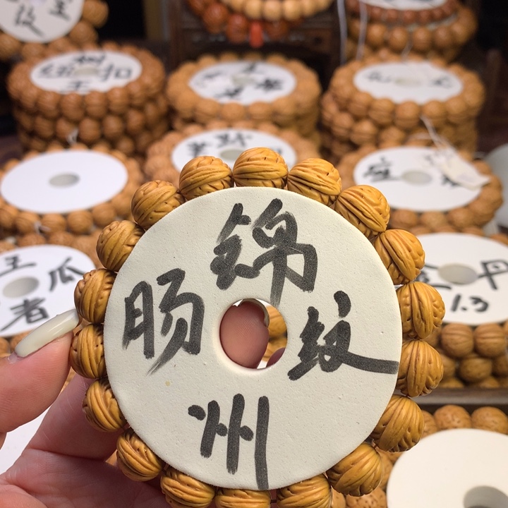 手串桃核锦州肠纹