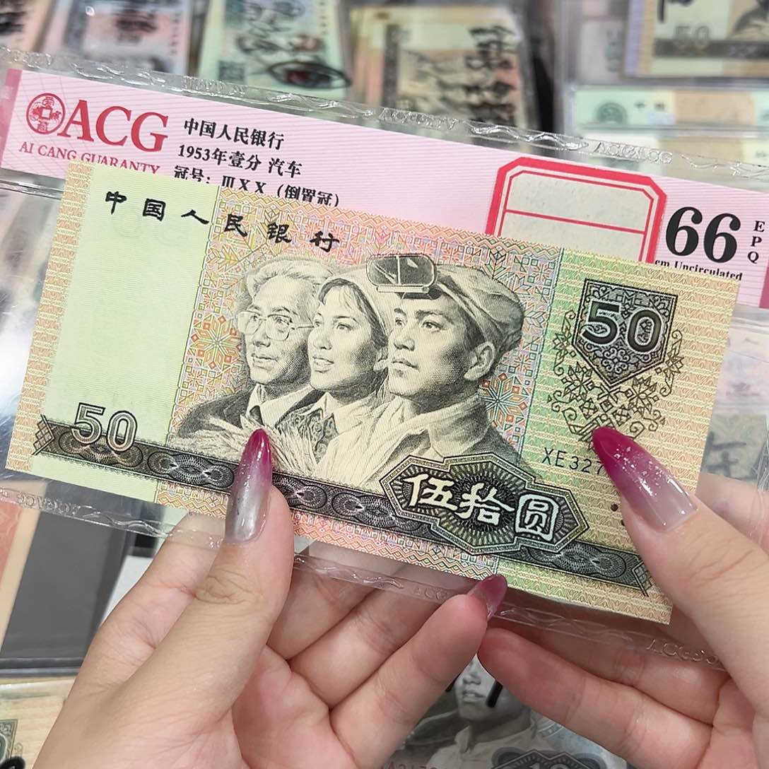 9050单张无四好品保真