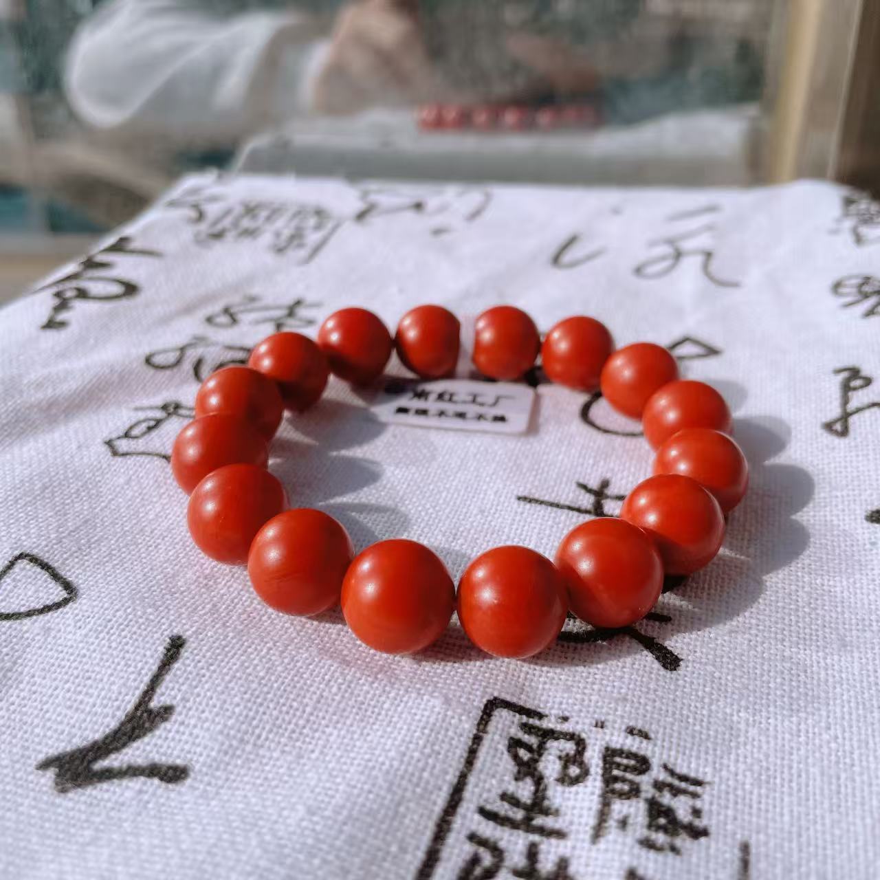 【达成珠宝】南红保山阿东寨（毕业级）哑光手串12mm（多样式发其一）