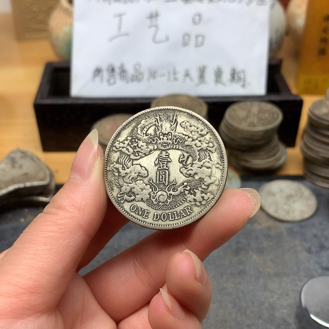 一手币子复古工艺品
