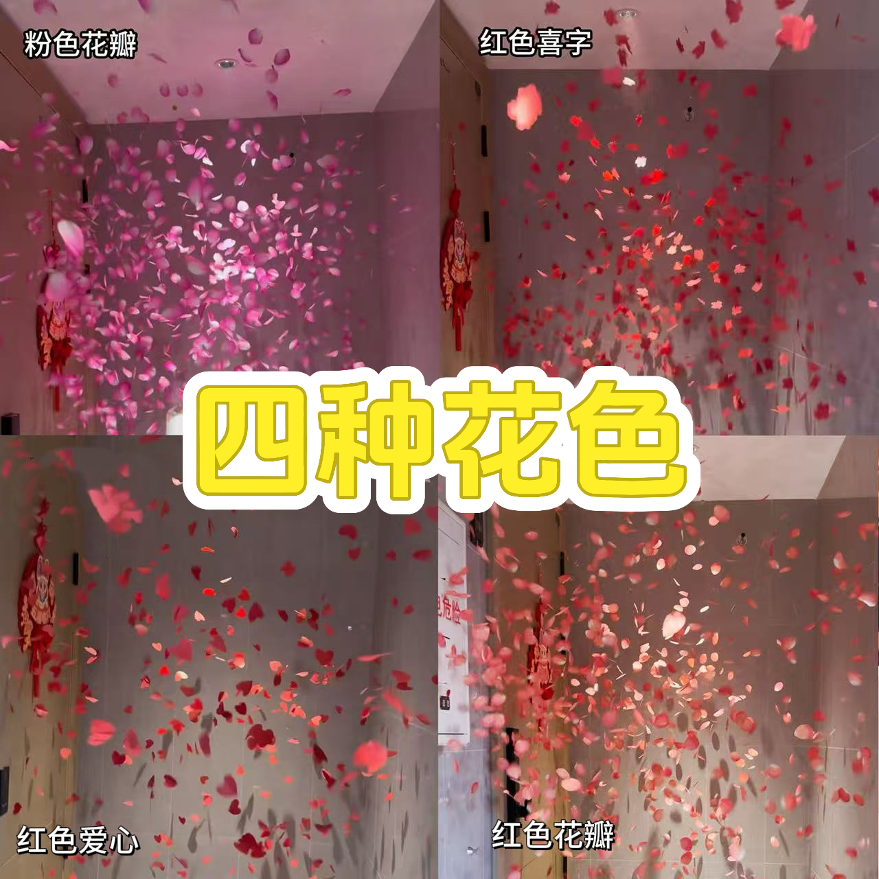 【结婚礼花】爱情公寓粉花瓣礼花礼炮多巴胺款结婚婚礼花手持