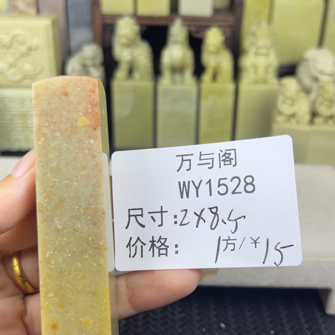 青田石青田石印章