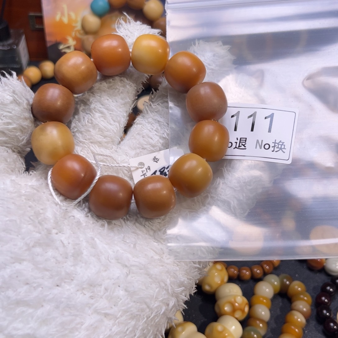 菩提根/象牙果吊坠111微瑕