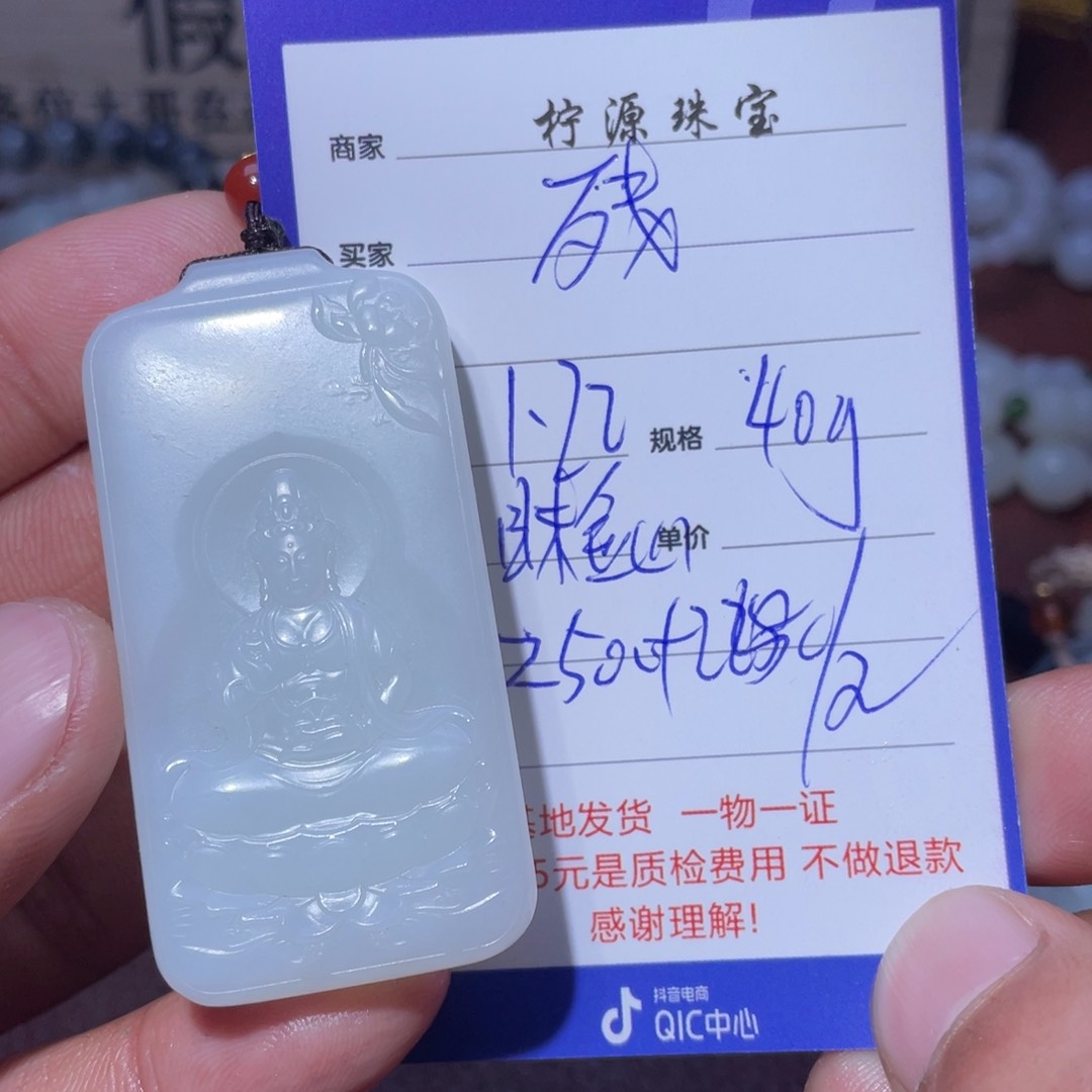 和田玉挂件未镶嵌残*