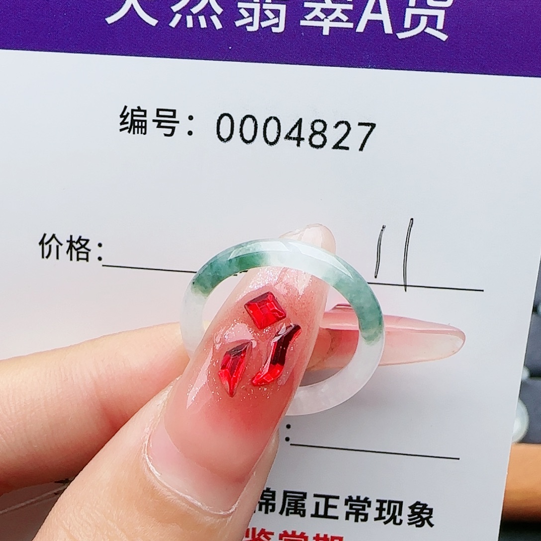 小***鱼翡翠未镶嵌戒指翡翠