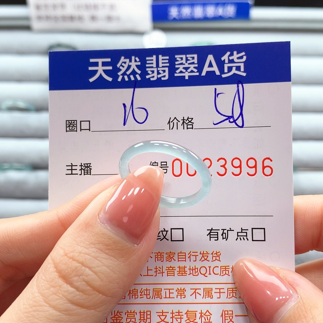 翡翠戒指未镶嵌翡翠