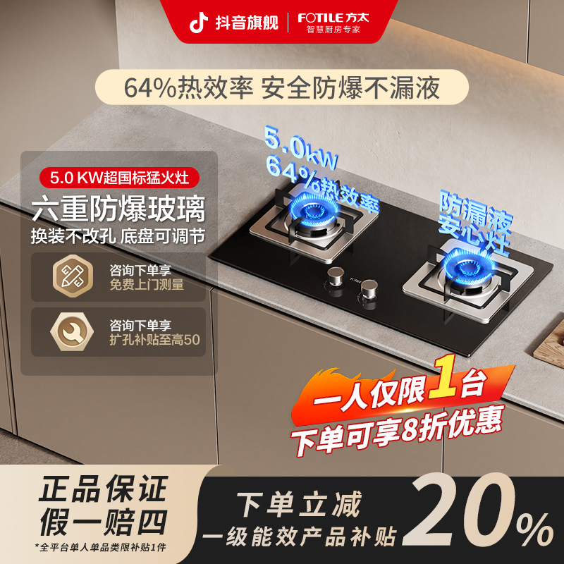 【国家补贴】家用TH32B燃气灶煤气灶天然气液化气嵌入式猛火灶