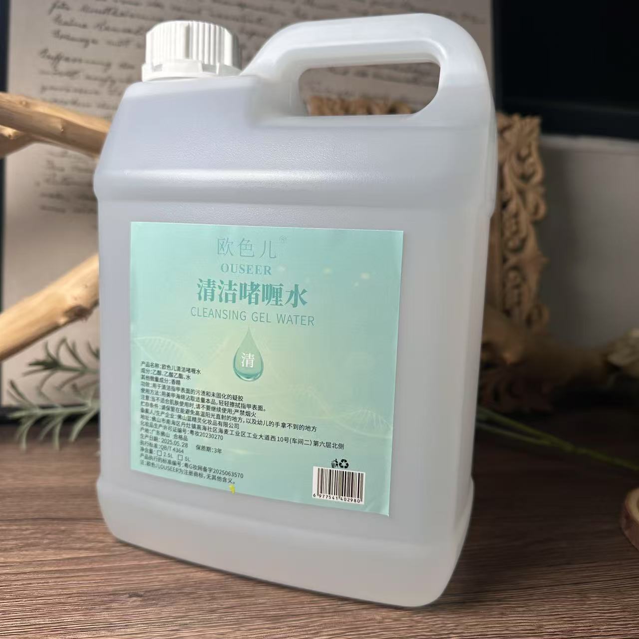 【1桶】超大容量美甲清洁水2.5L（清洁工具擦洗浮胶）