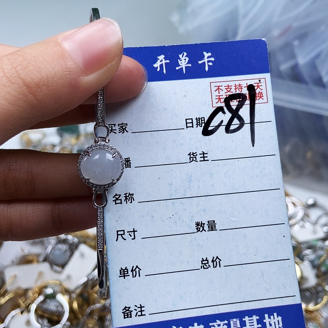 妮***.翡翠未镶嵌戒指手链