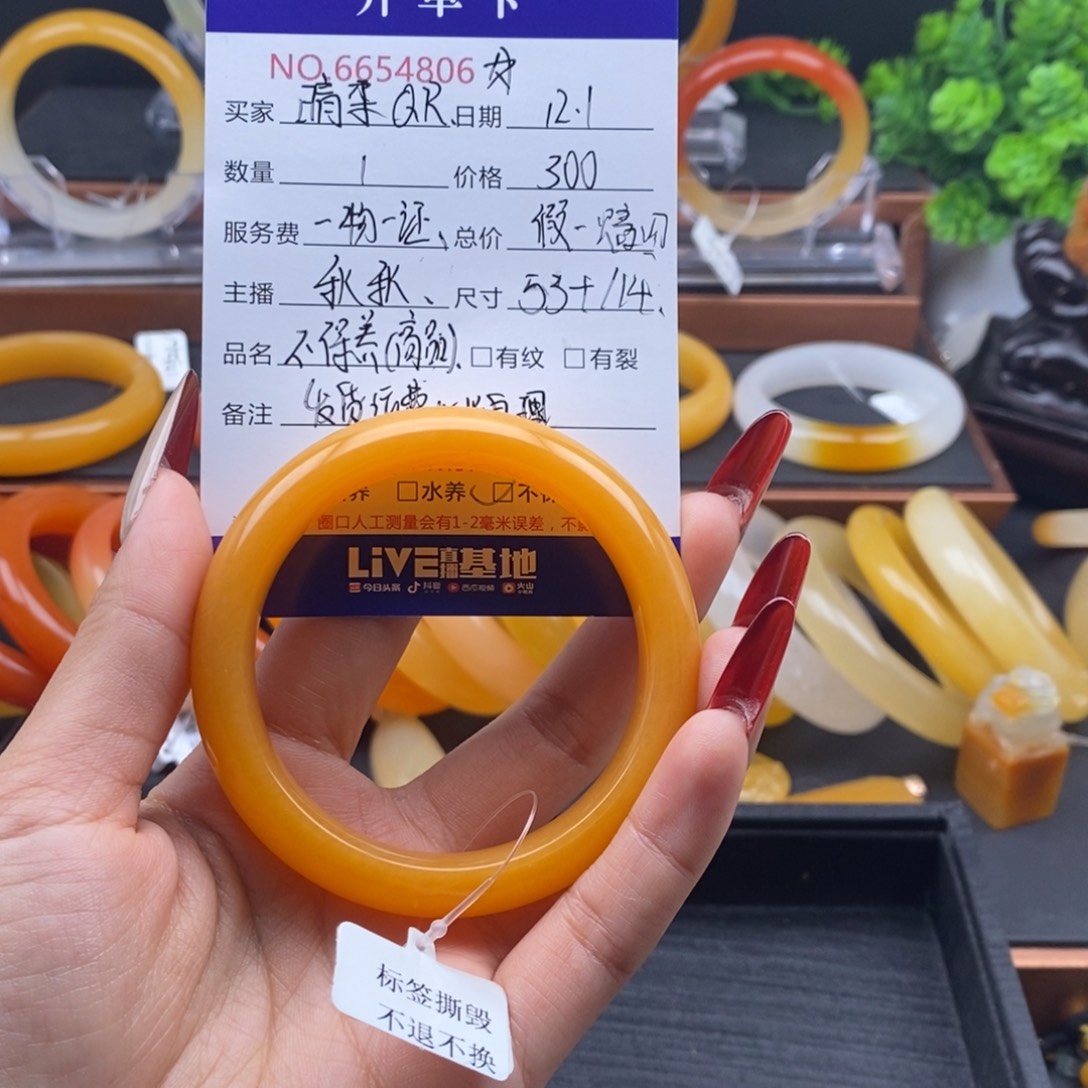 晴***R石英质玉（黄龙玉）未镶嵌手镯54806