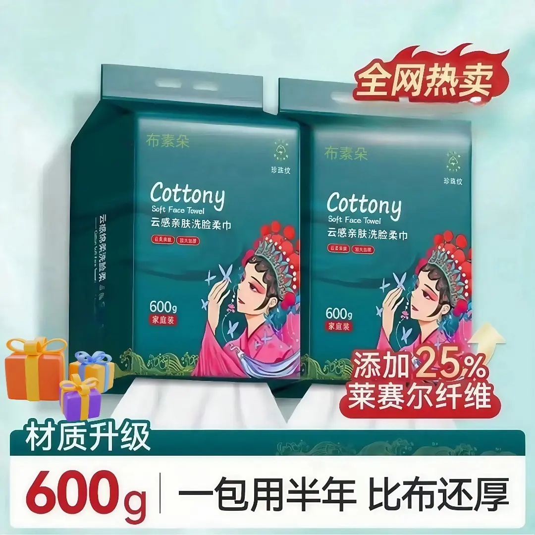 国潮加厚洗脸巾悬挂式纯棉家庭装母婴亲肤洁面巾一次性加大棉柔巾