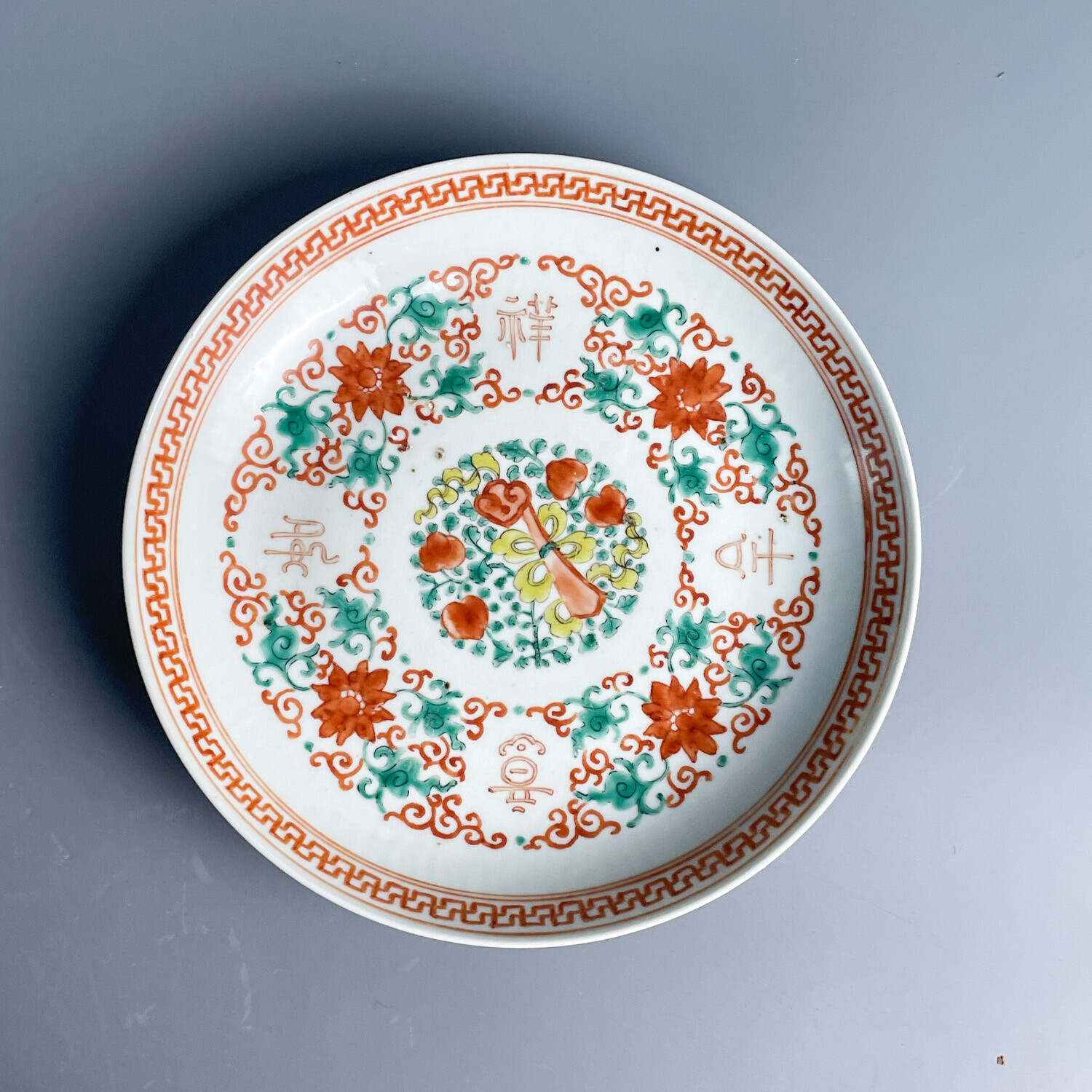 清道光粉彩吉祥如意盘1-M25KP008079-05