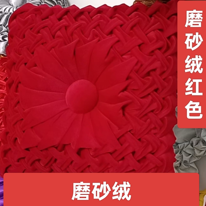 磨砂绒网格抱枕材料包