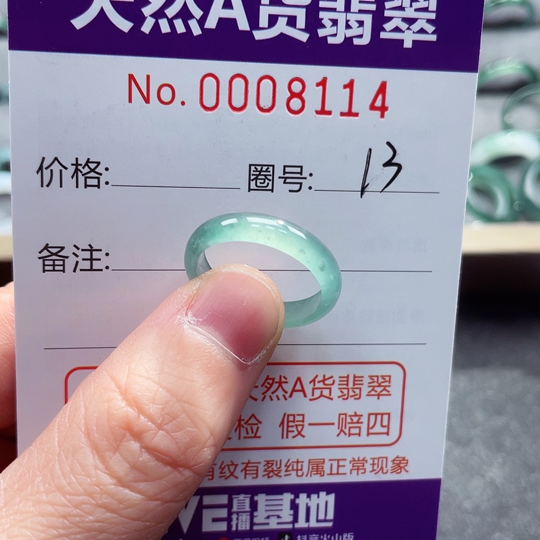 翡翠戒指未镶嵌戒指