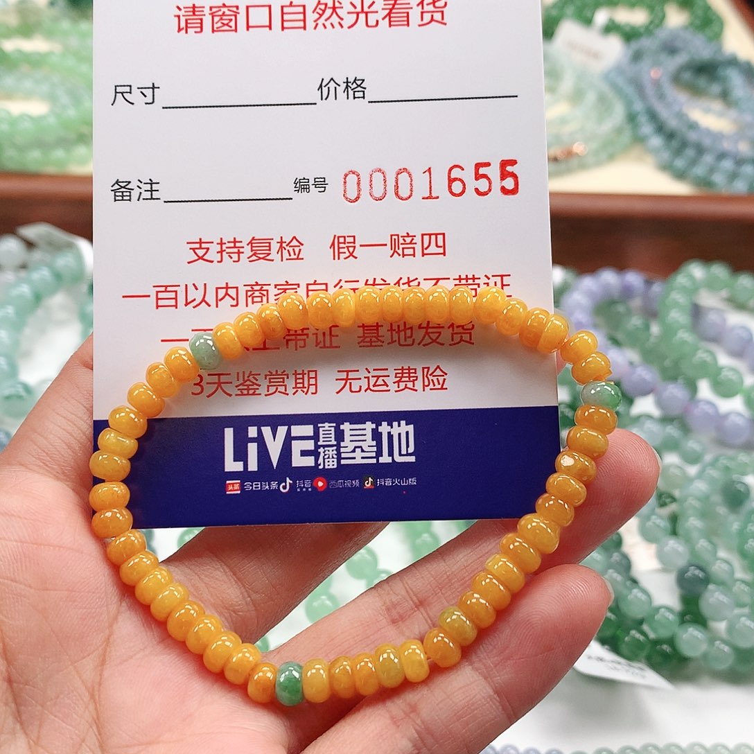 翡翠手链未镶嵌卡5.5 。1655