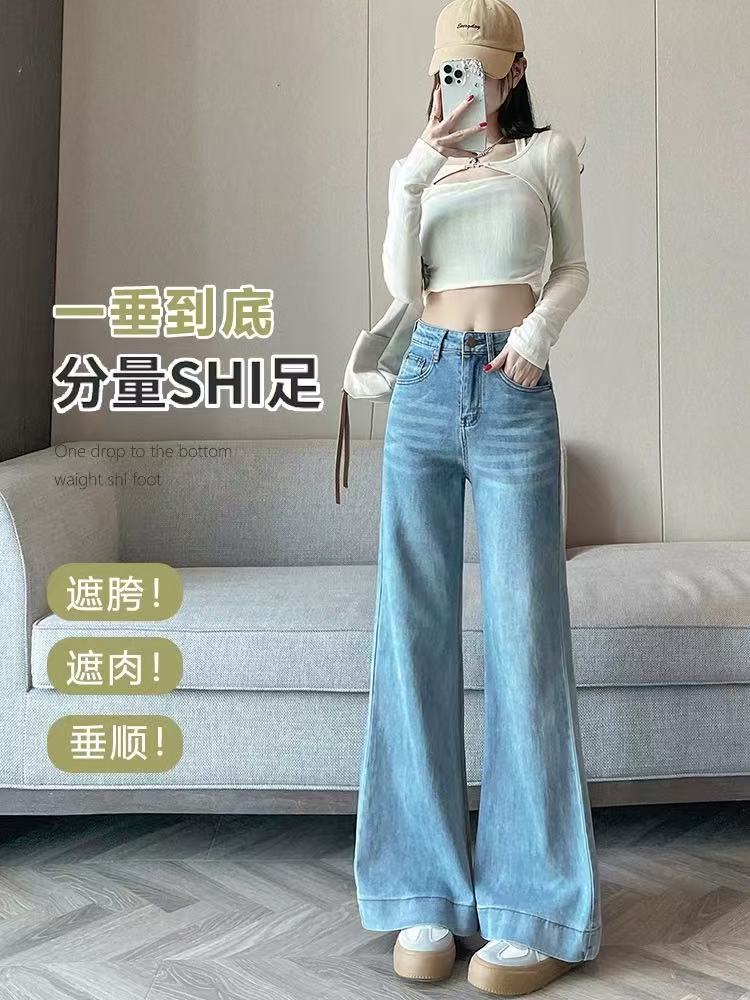 2025早秋新款百搭微喇叭牛仔裤女不贴腿直筒宽松显瘦拖地阔腿裤子