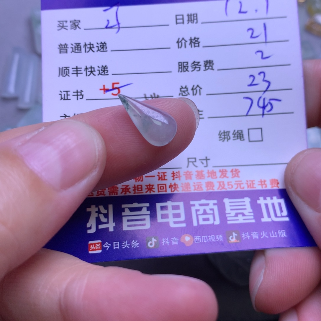 颈饰未镶嵌翡翠可*