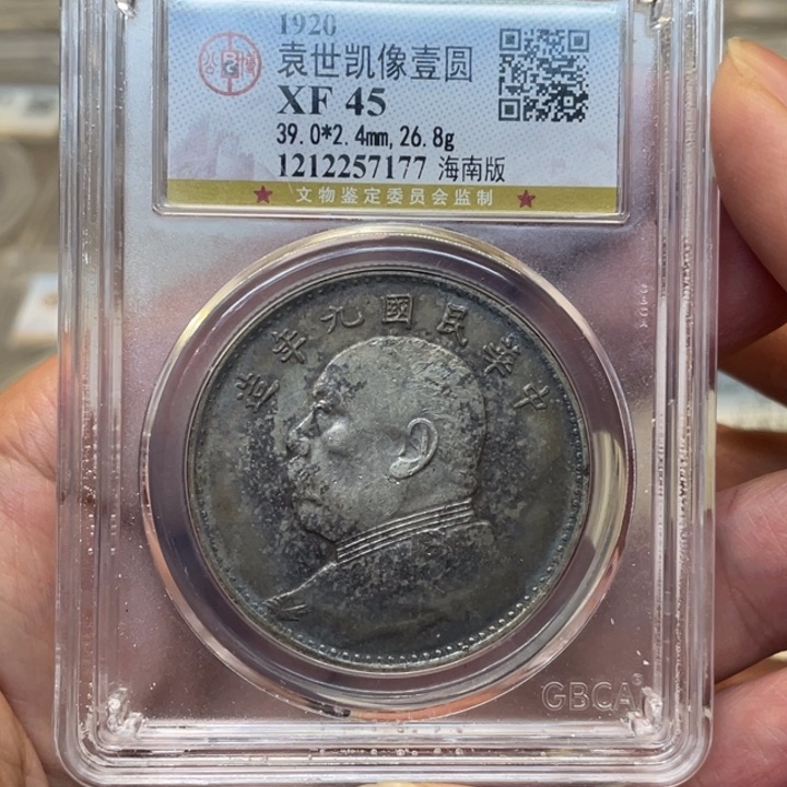 银古钱币一枚图片品相