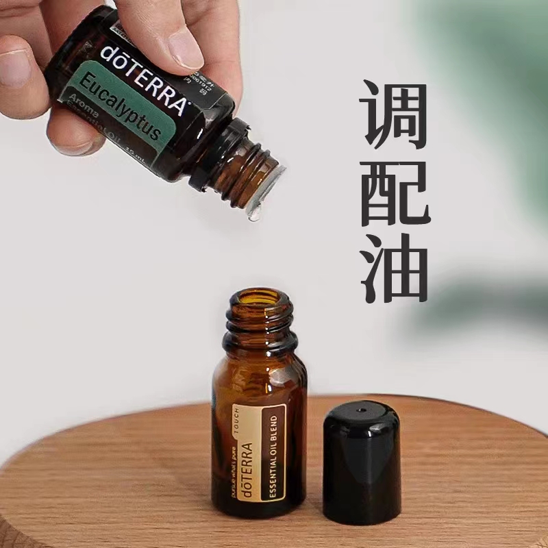 多特瑞精油DIY配方链接未上架商品补差价链接