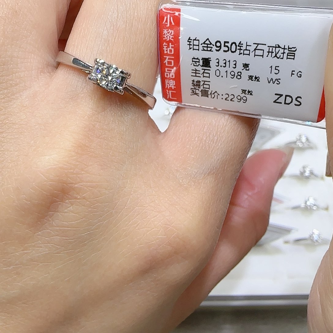 钻石戒指/指环铂Pt950镶嵌