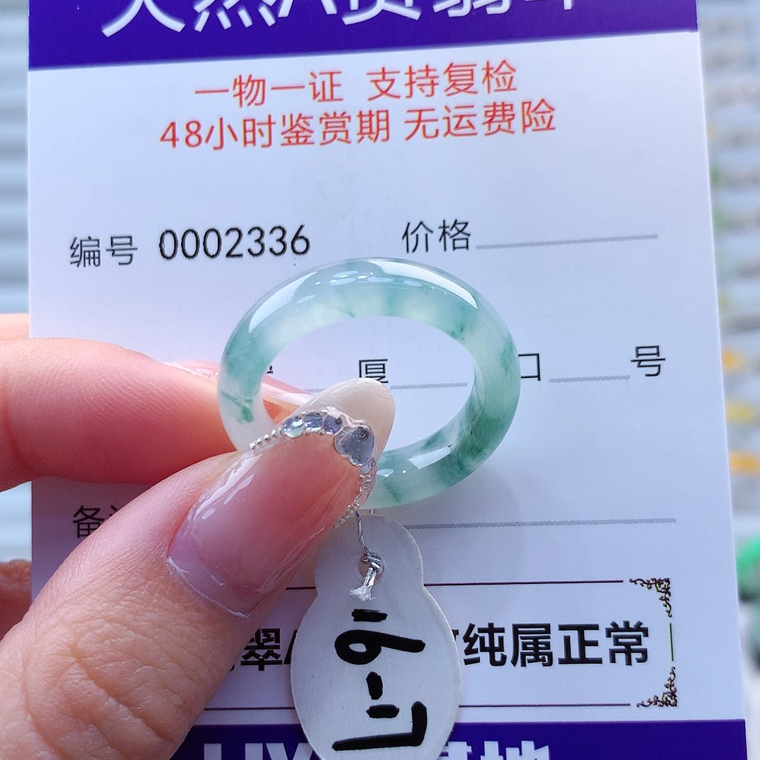 翡翠戒指未镶嵌翡翠