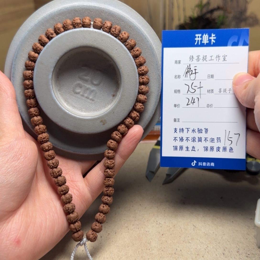 吊坠金刚菩提Y0000000157