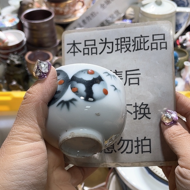 瓷片19.9包邮新疆西藏不发货