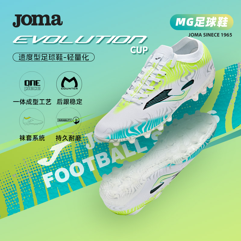 JOMA【西班牙款】速度型MG足球鞋减震缓震踢球短草比赛训练鞋