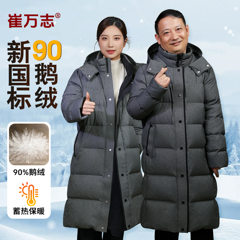 崔万志 90鹅绒长款羽绒服灰色连帽男女同款加厚保暖外套 GW-002