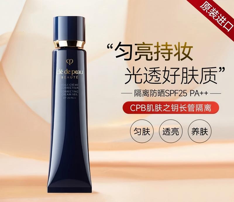 【品牌正品】光凝妆前乳长管隔离霜37ml清爽服帖