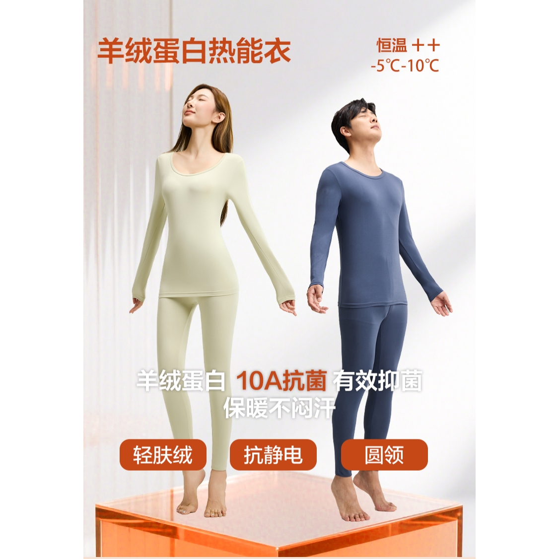 【4.0热能衣】185克男女款双面磨毛亲肤绒保暖衣套装（YWTZ2661#）