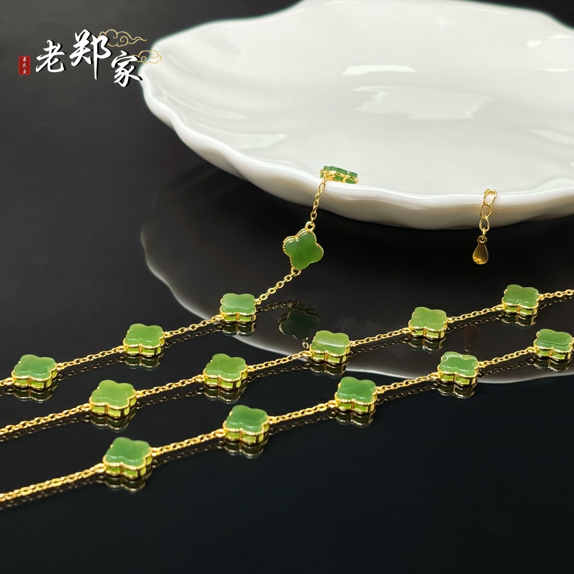 【老郑家】925银镶和田玉手链 3141 多样性发1件 